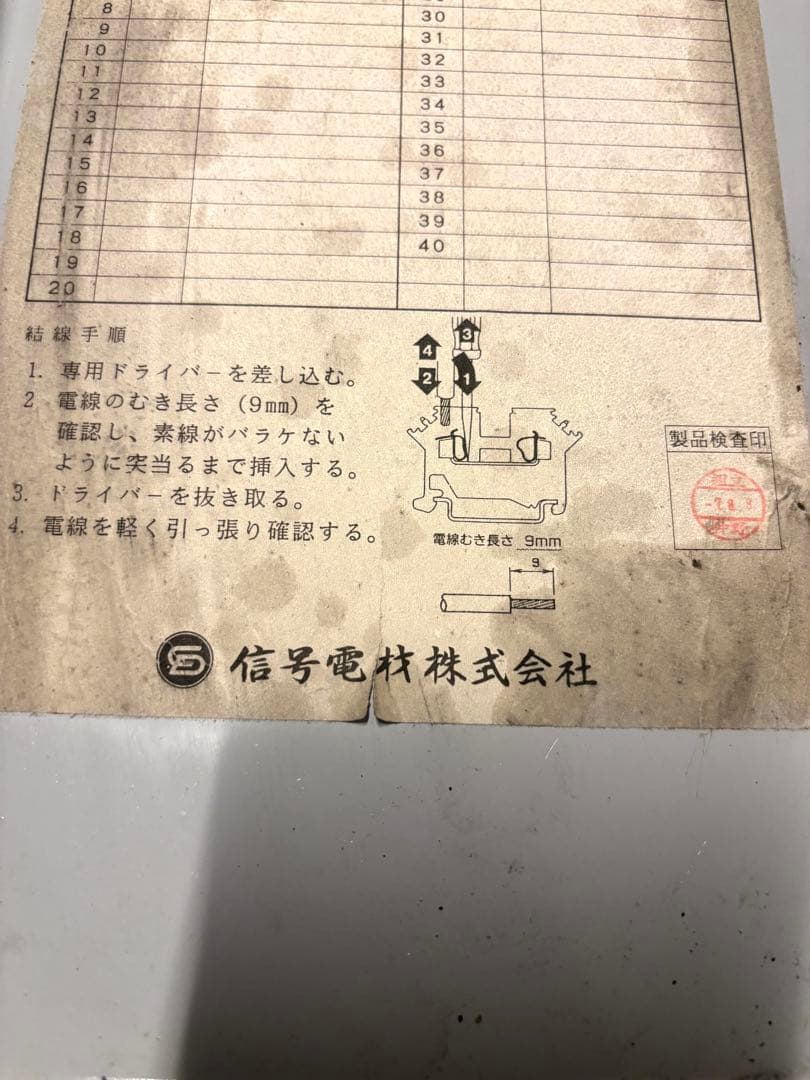 信号機　信号灯器　信号電材株式会社　本物