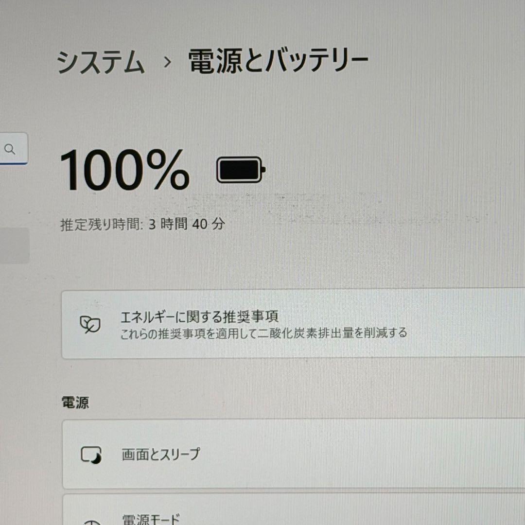 バッテリー良好 Dynabook S73/HU 11世代 i5 SSD 16GB