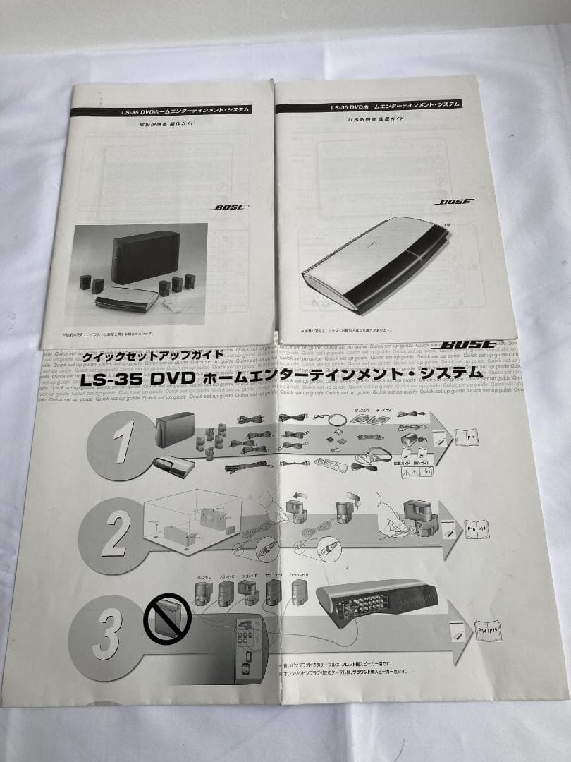 BOSE ホームシアターシステム LS-35　★注意事項あり★