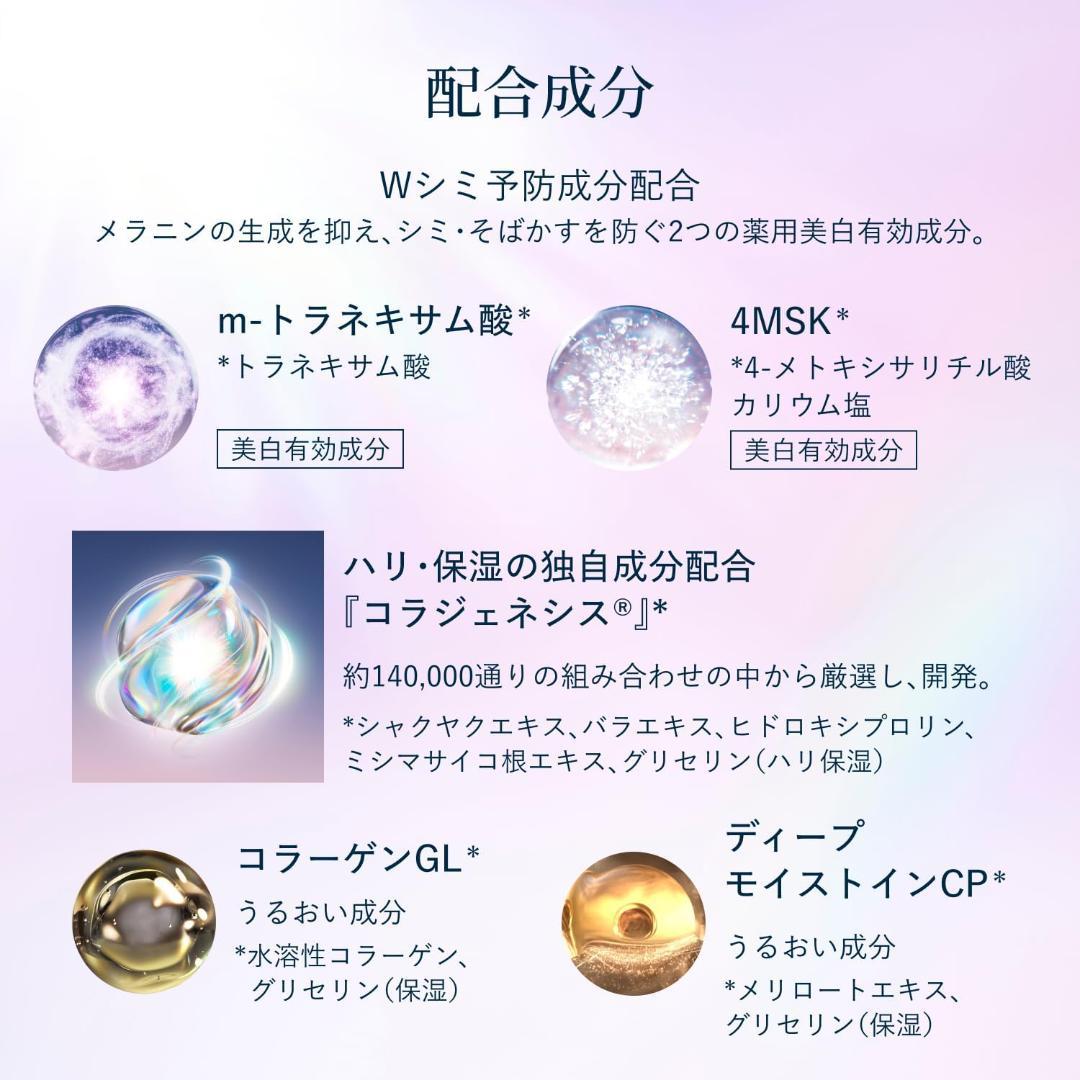 新作エリクシールブライトニング　化粧水乳液セット　みずみずしい