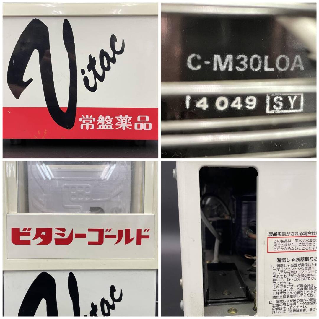 昭和レトロ 当時物 ビタシーゴールド 冷蔵ショーケース 小型 冷蔵庫R8SD37