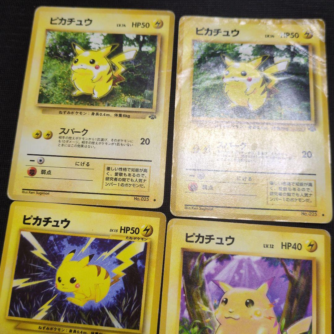 ピカチュウ　6枚セット　旧裏　マークあり　傷あり