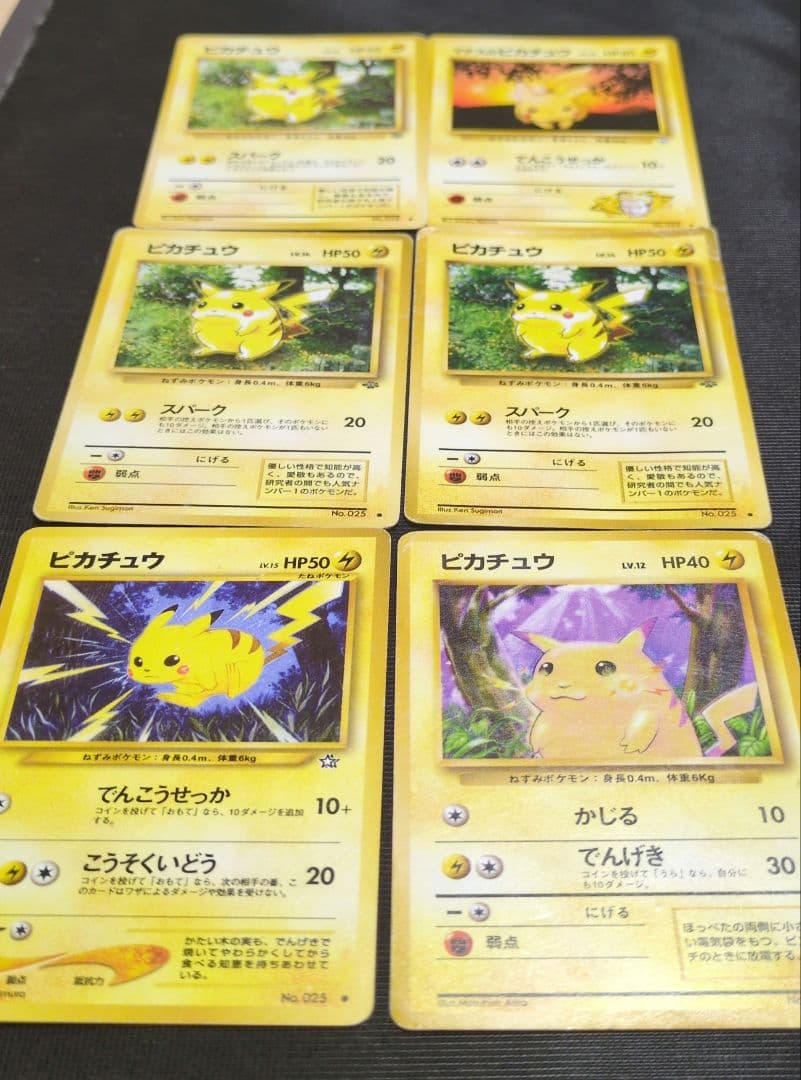 ピカチュウ　6枚セット　旧裏　マークあり　傷あり