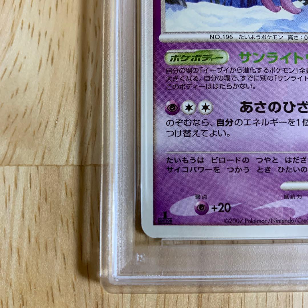 エーフィ ★ 拡張パック 夜明けの疾走 DP4 DPBP#163 PSA9