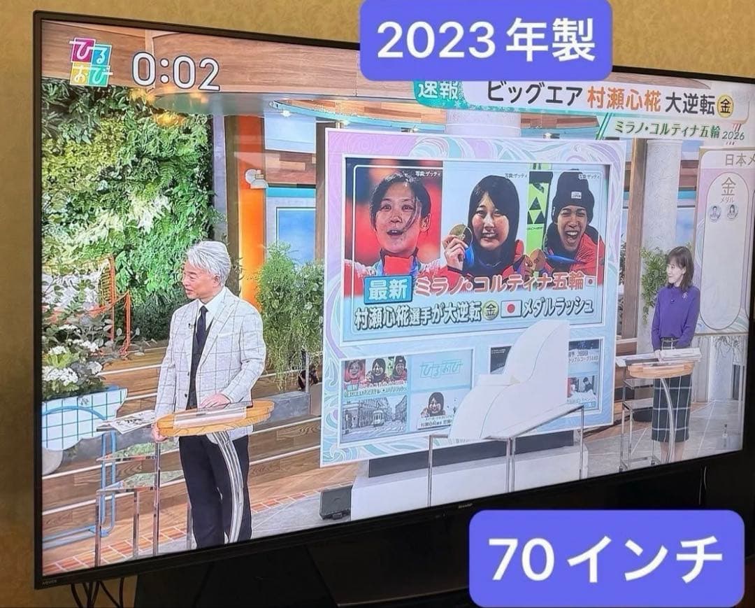 SHARP 70インチ 4K液晶テレビ 4T-C70DN1 2023年製