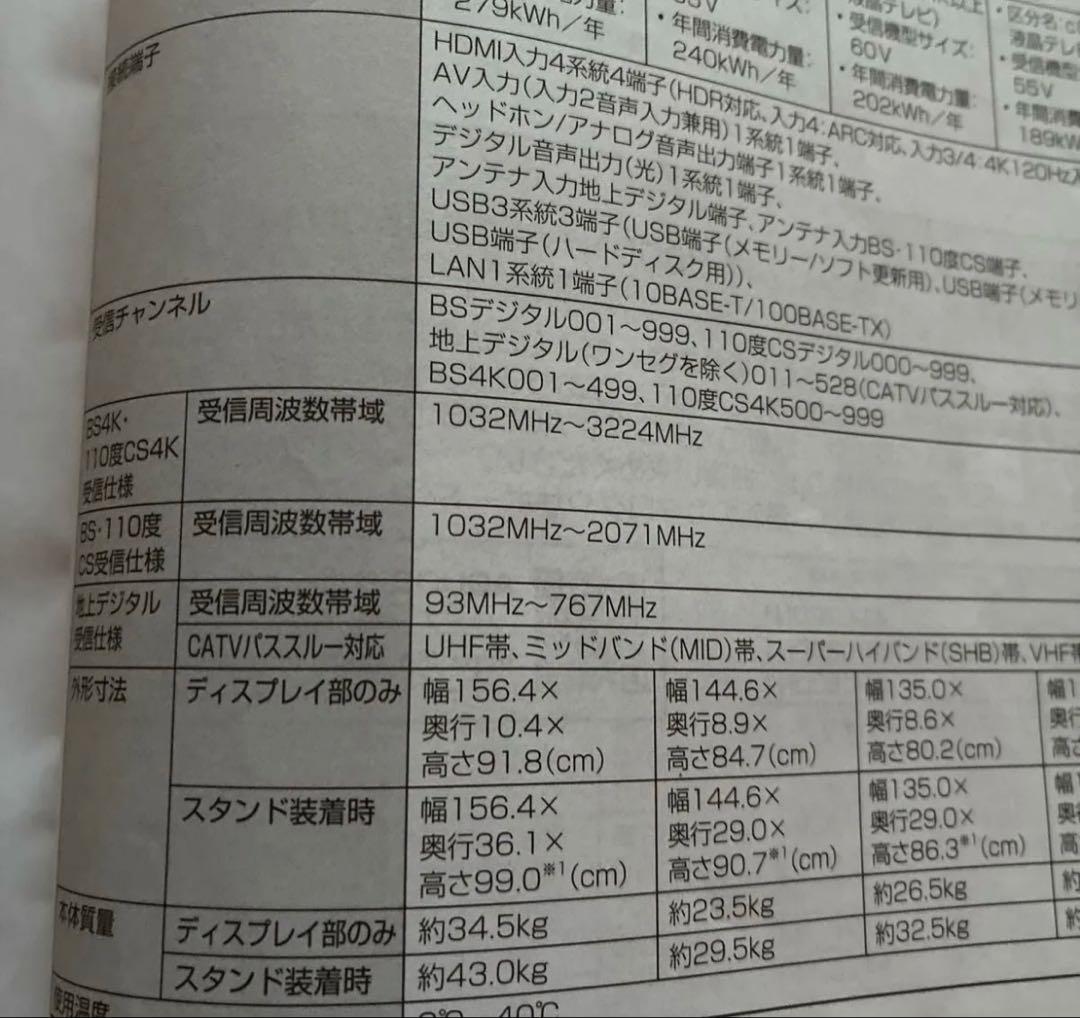 SHARP 70インチ 4K液晶テレビ 4T-C70DN1 2023年製