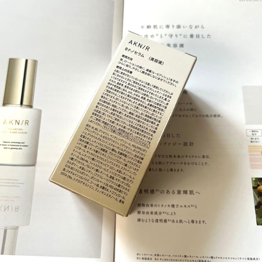 〜AKNIR アクニー スキンケア 3点セット モイスチャーパック〜