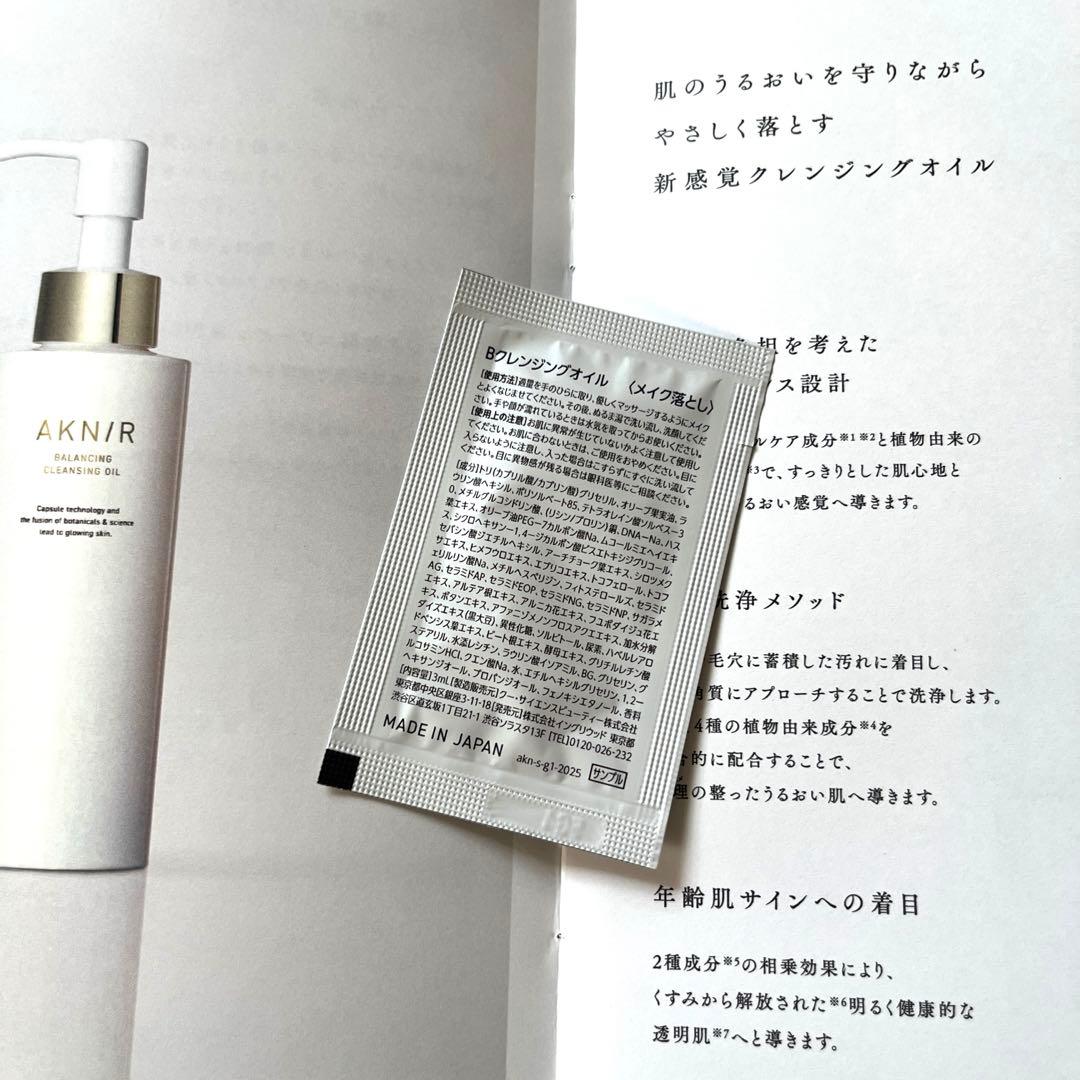 〜AKNIR アクニー スキンケア 3点セット モイスチャーパック〜