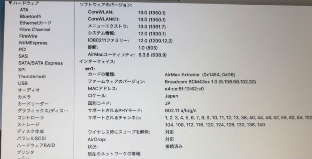 Apple MacBook Pro early 2011 バッテリー訳アリ