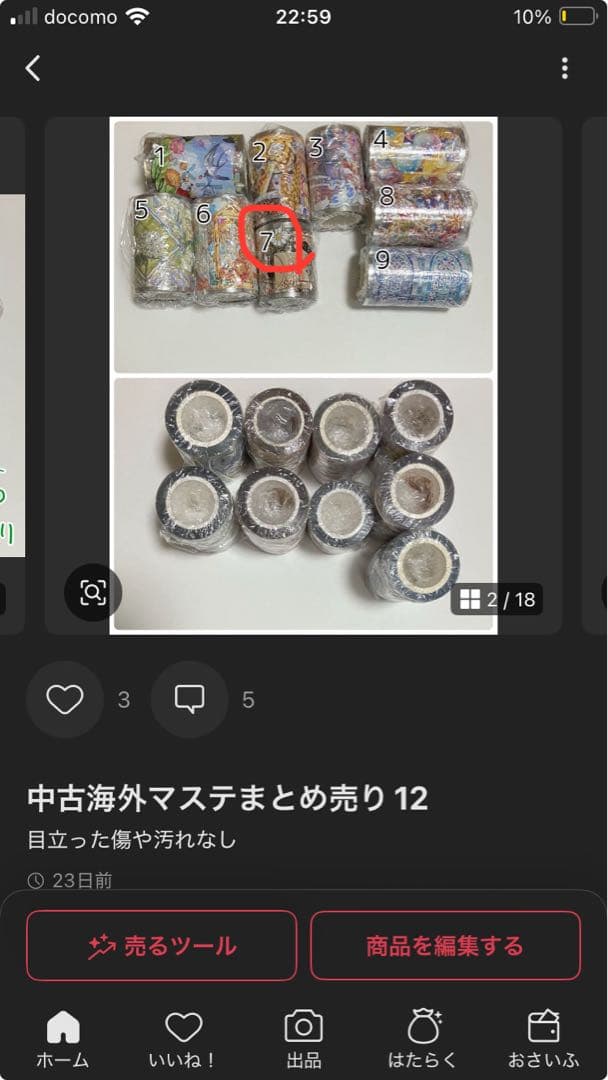 はやか様