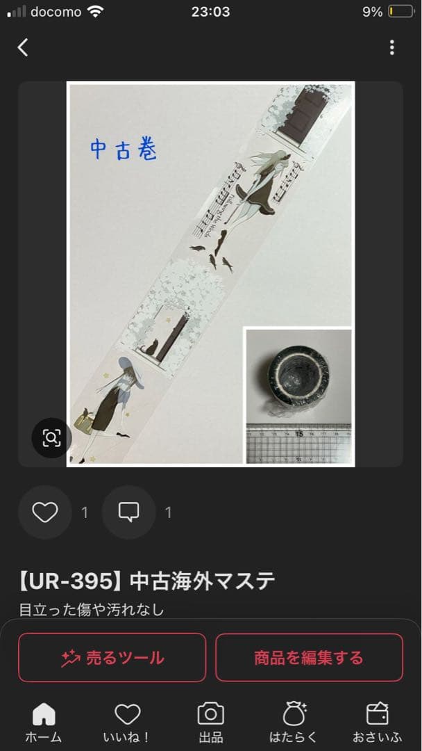 はやか様