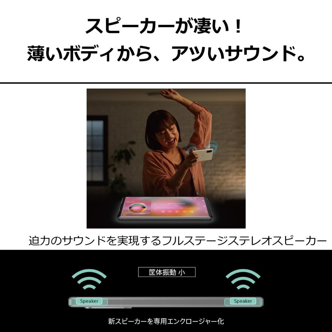 5290スマホ Xperia 5 IV SO-54C SIMフリーパープル超美品