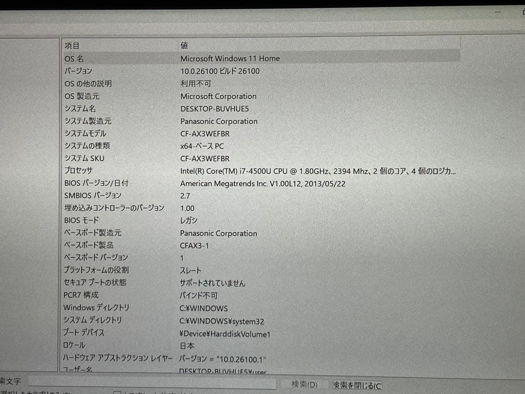 CF-AX3 Core i7 SSD128GB 4GB アダプター 付き