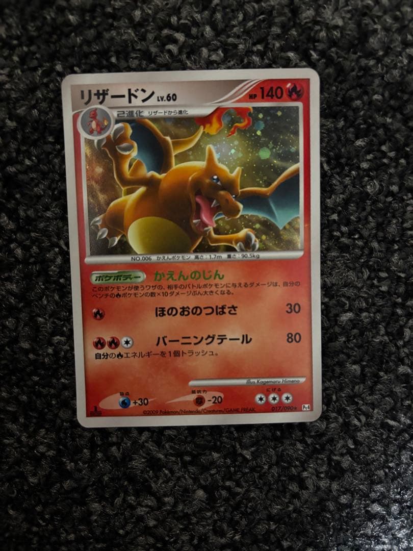 【希少】ポケモンカード リザードン まとめ売り GX・旧裏・キラ含む 5枚セット