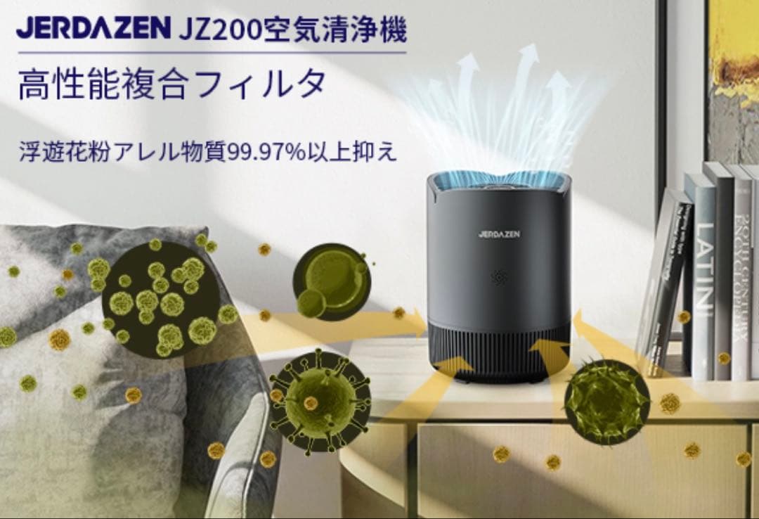 JERDAZEN 空気清浄機 小型17畳 脱臭集じん ペット 花粉 静音 アロマ