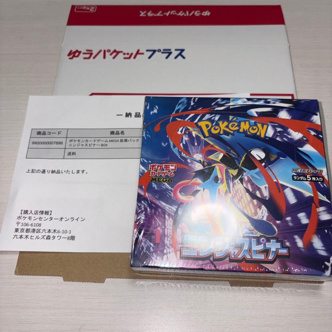 ポケモンカードゲーム ニンジャスピナー BOX シュリンク付き　即発送致します。