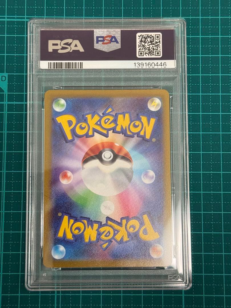 【PSA10】ピカチュウ スカバイ プロモ　001/SV-P ②