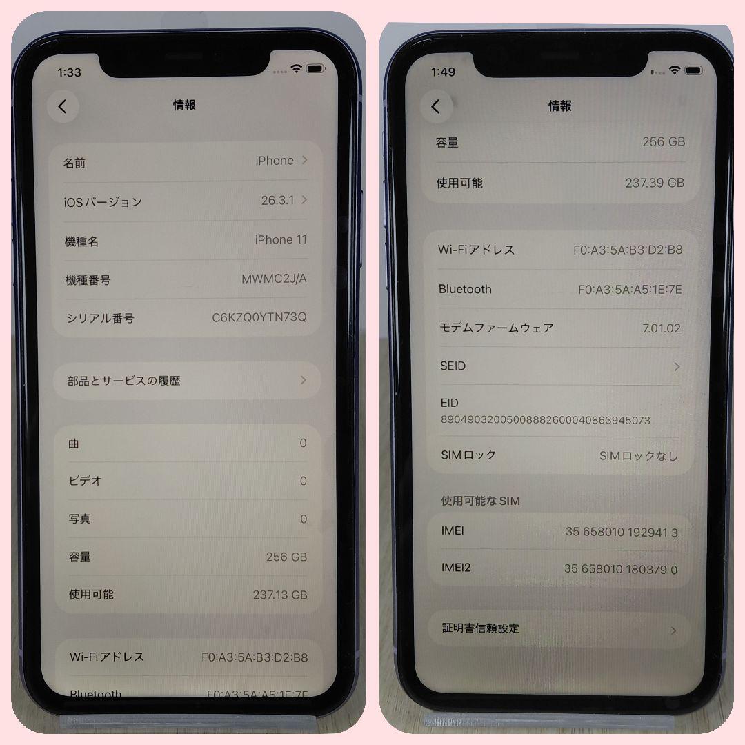 iPhone 11 256GB SIMフリー バッテリー新品100% 大容量