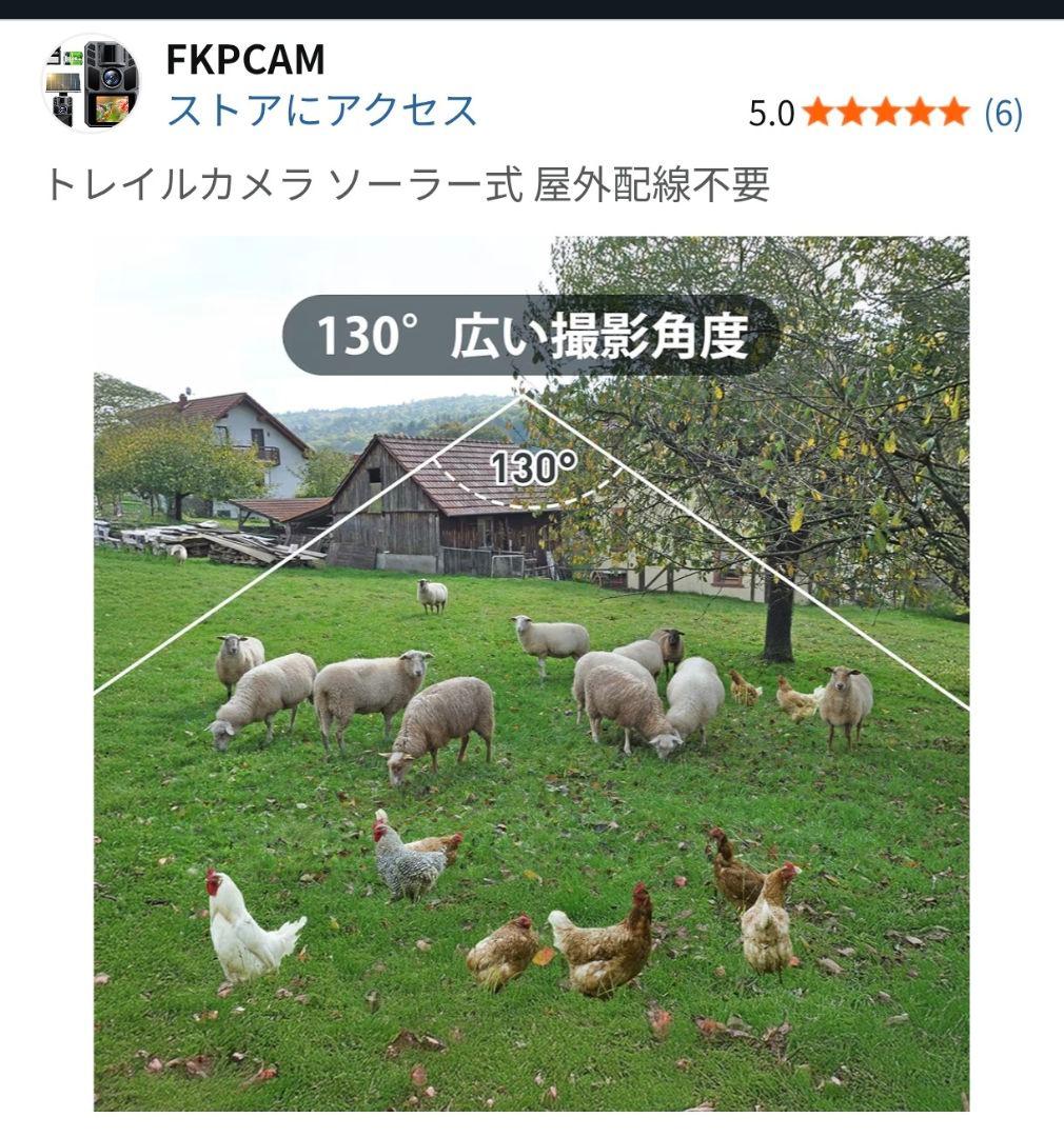 ​新品 トレイルカメラ ソーラーパネル一体型 4K 防犯カメラ 屋外 配線不要
