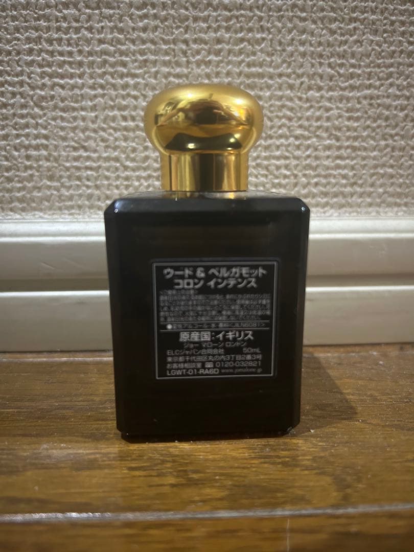 JO MALONE Oud & Bergamot コロン インテンセ