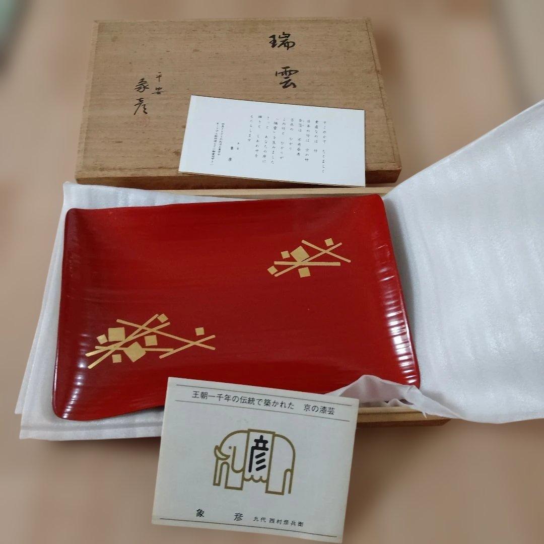 象彦瑞雲王朝千年の伝統で作られた赤い漆器