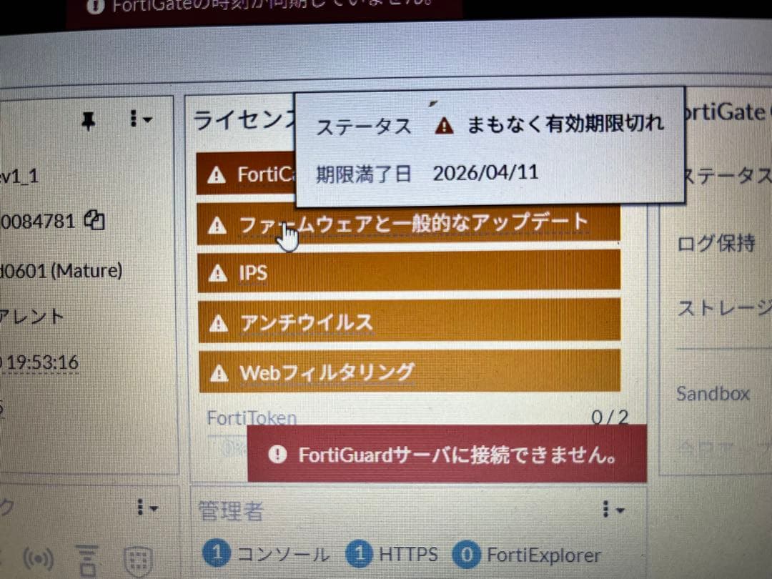 FortiGate 40F Fortinet UTM 2026年4月11日