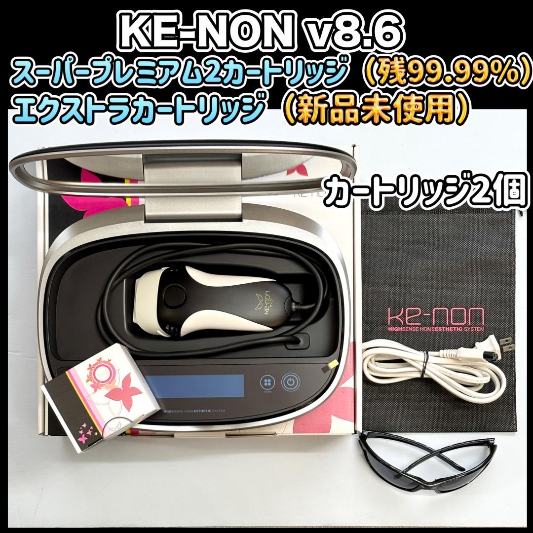 ケノン 8.6【残99.99%】スーパープレミアム2カートリッジ＋新品エクストラ