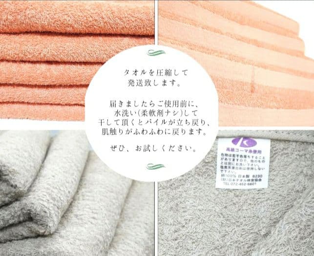 5枚組 吸水性抜群/耐久性抜群 泉州産260匁高級綿糸コーマコットンタオル
