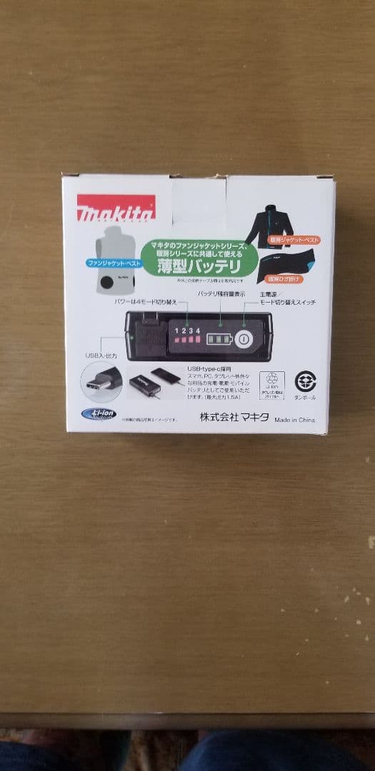 マキタ空調服バッテリー、ファン一式セットです。