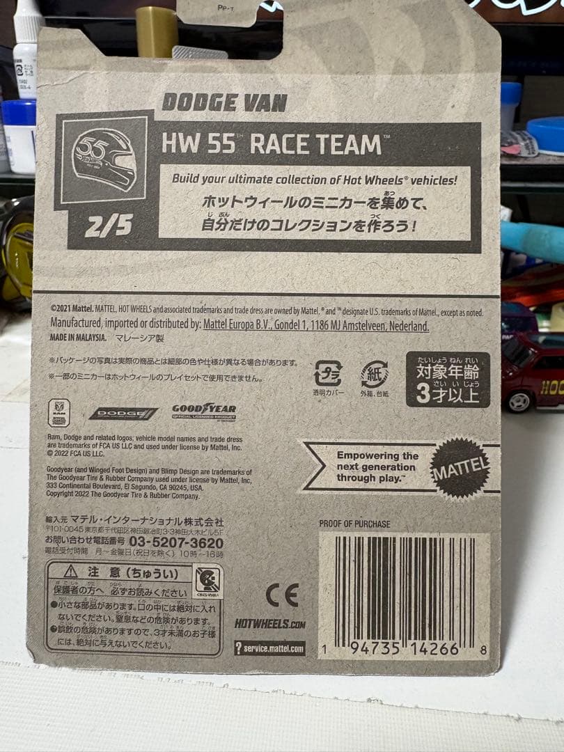 ホットウィールミニカー アメ車 ダッジ&プリマス 13台セット品