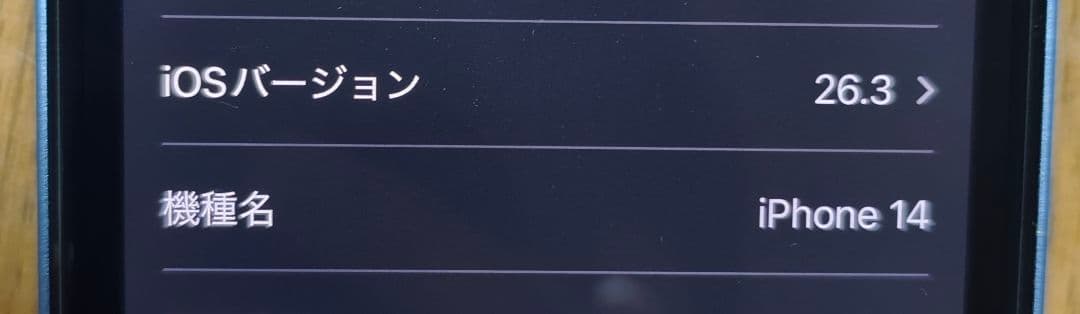 Apple iPhone 14 ブルー 本体 128GB SIMロック解除済み