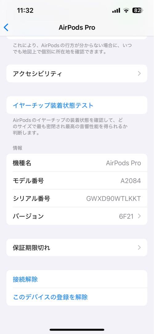 【売り切り】Apple正規品　Airpods Pro A2190