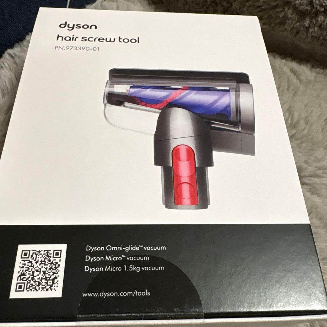 dyson ❤️ヘアスクリューツール　SV33