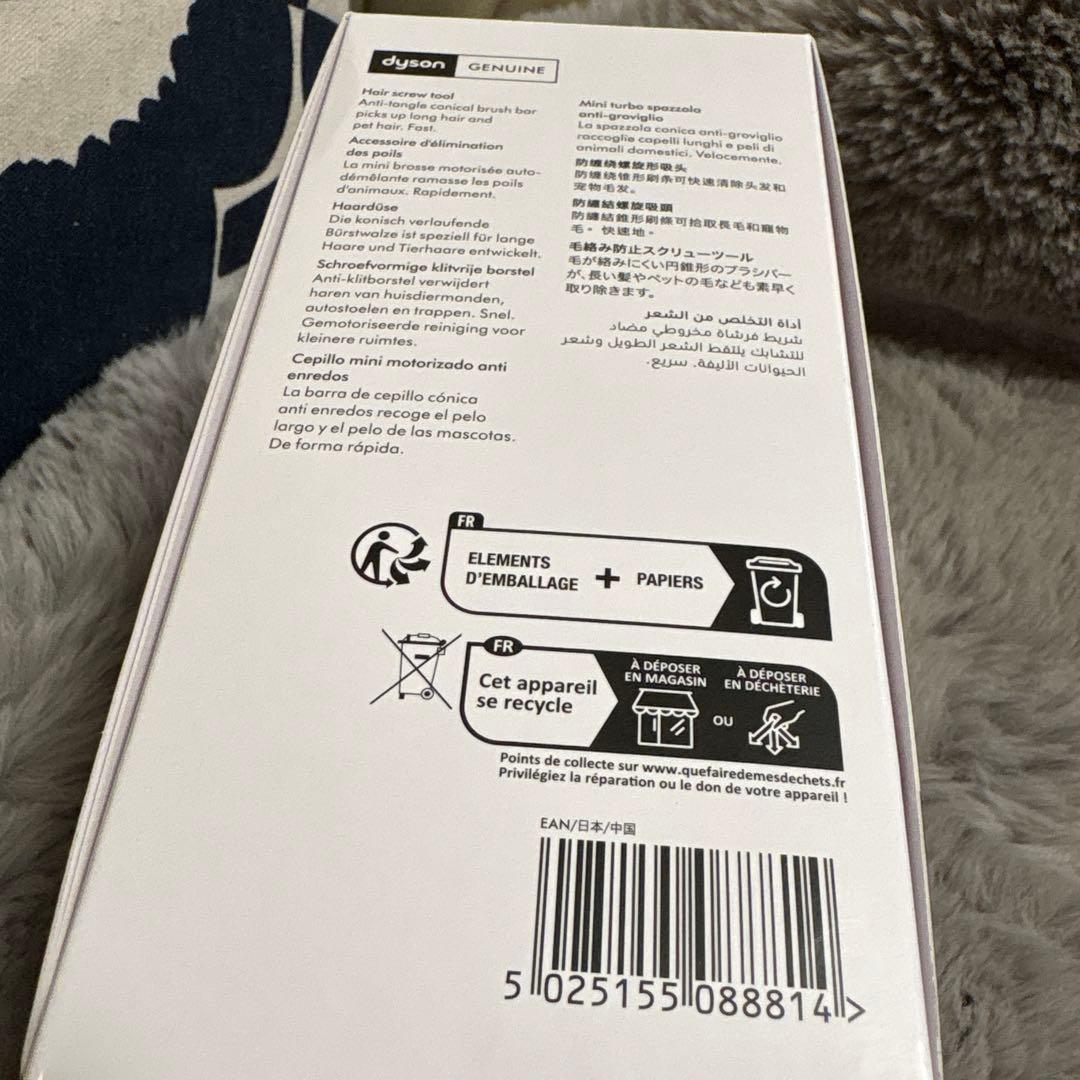 dyson ❤️ヘアスクリューツール　SV33