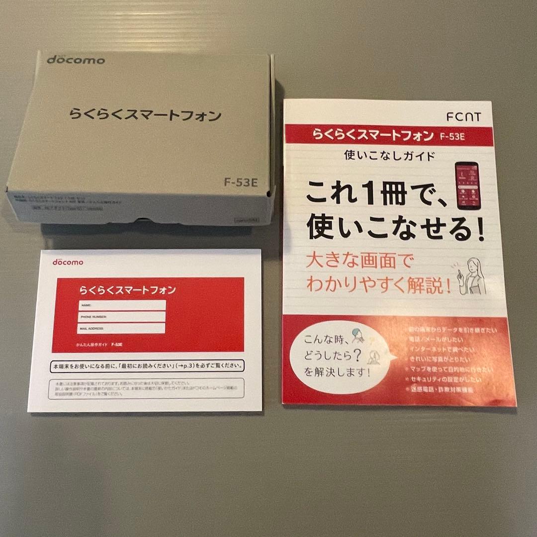 docomo らくらくスマートフォン F-53E （ゴールド）