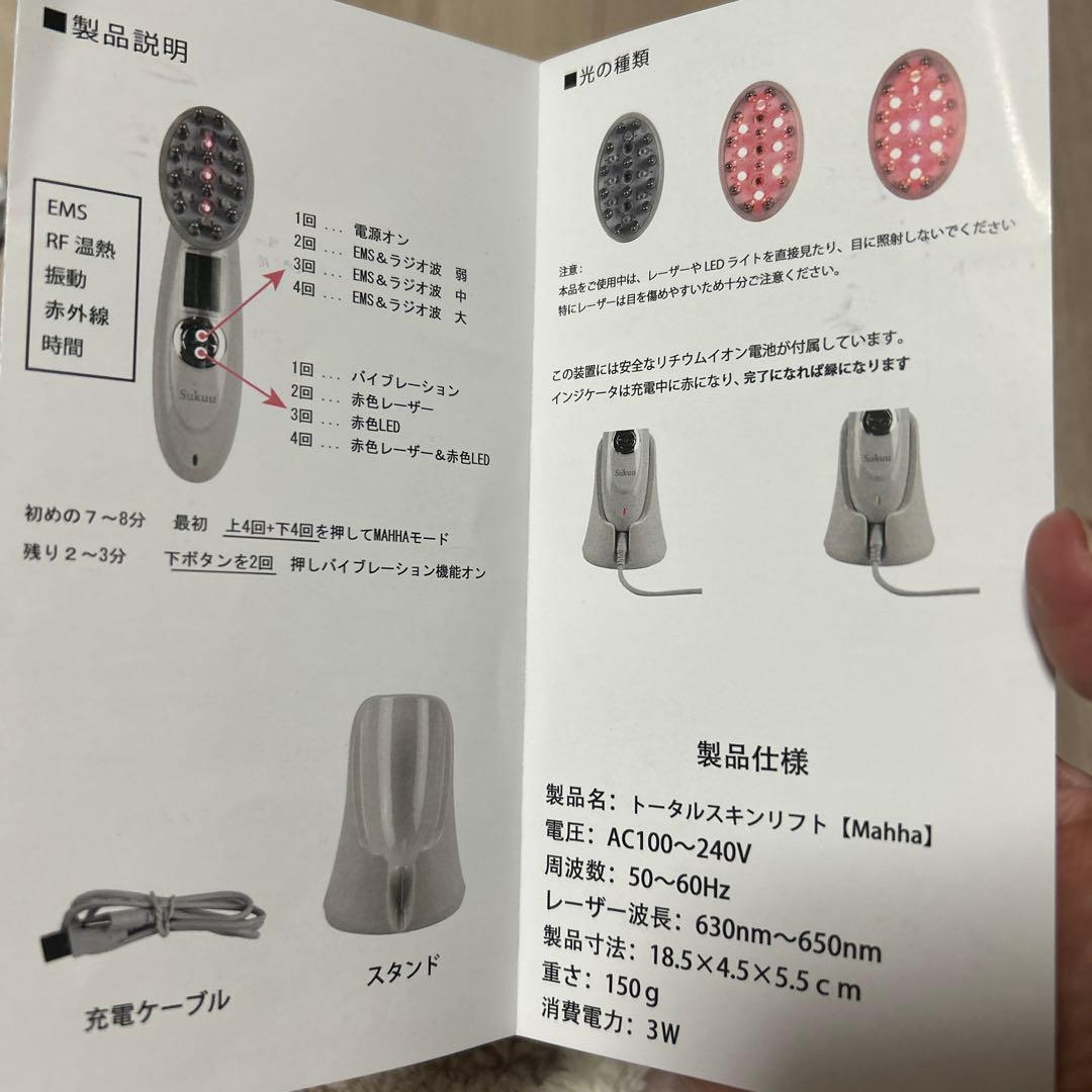 Sukuu MAHHA 美顔器 ブラック　ミニショルダー付き