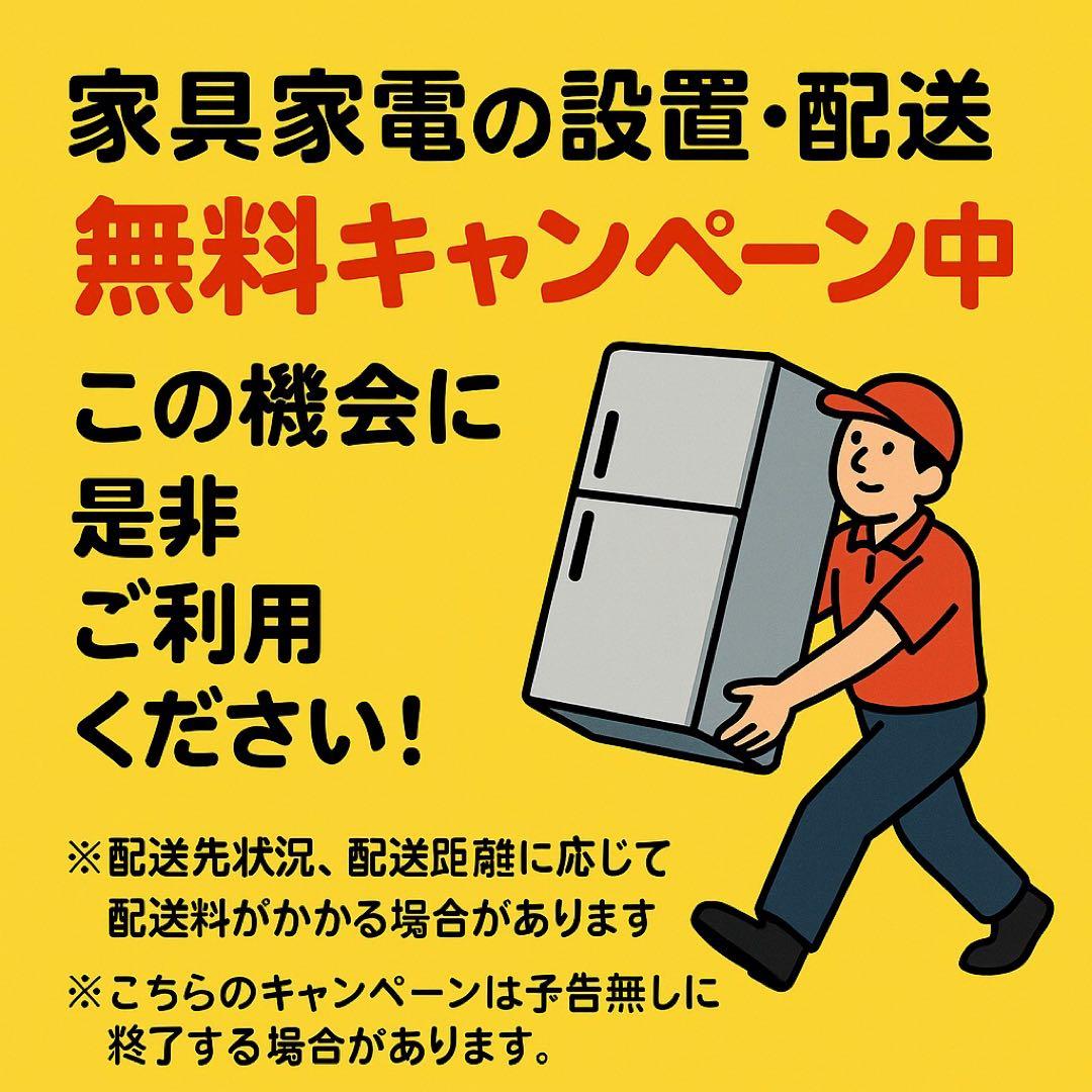 【✨配送設置無料！】00016 三菱 146ℓ冷蔵庫