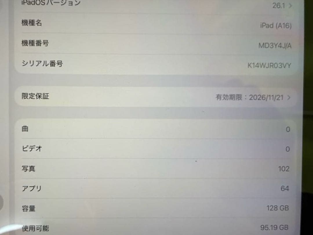 【超美品】iPad11世代【A16】128GBシルバー 本体