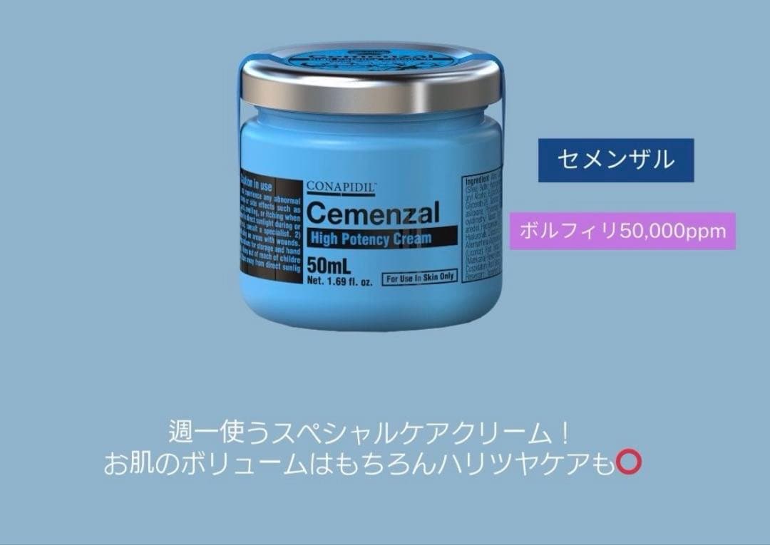 CONAPIDIL Cemenzal 高ポテンシークリーム 50mL