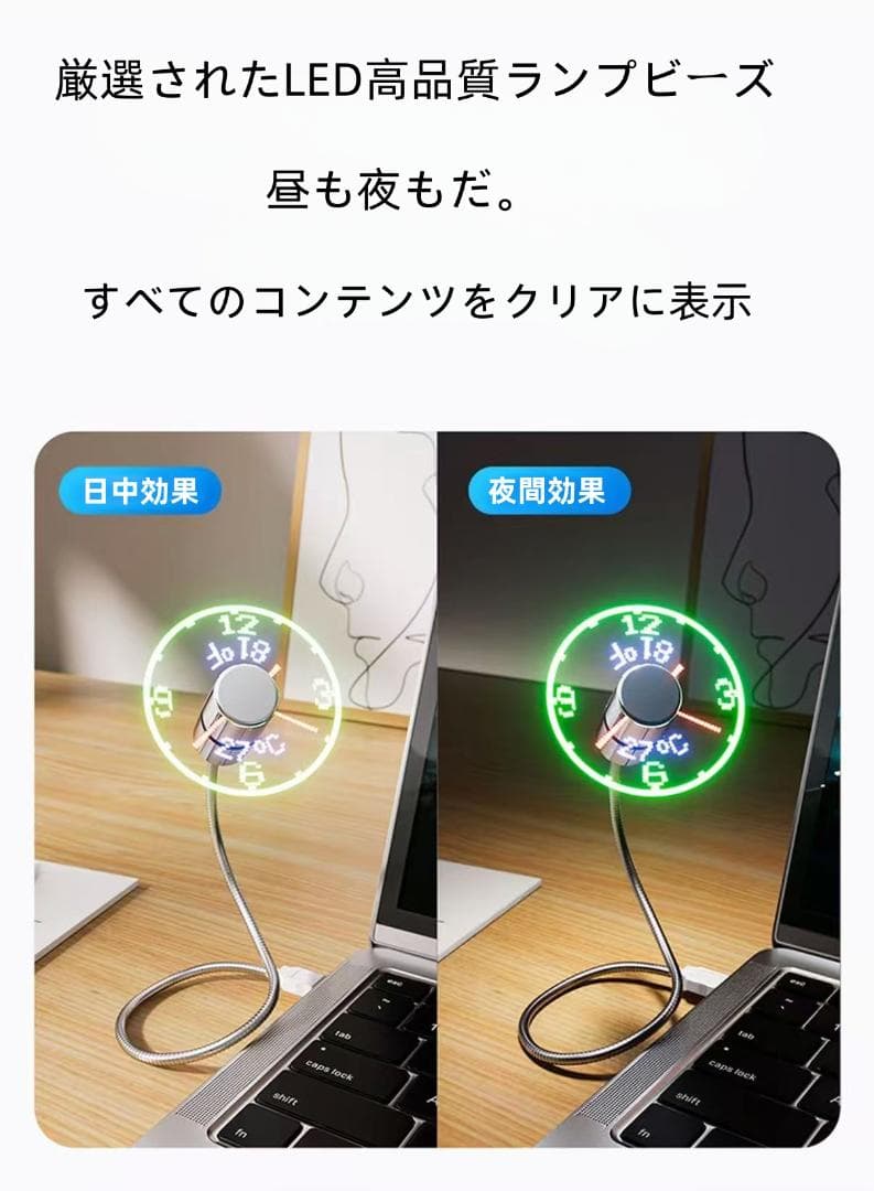 USBフラッシュ 小型扇風機