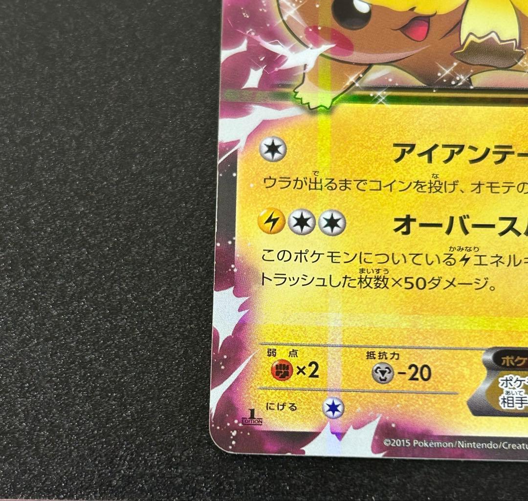 ポケモンカード　ピカチュウex cp2 008/027 xy
