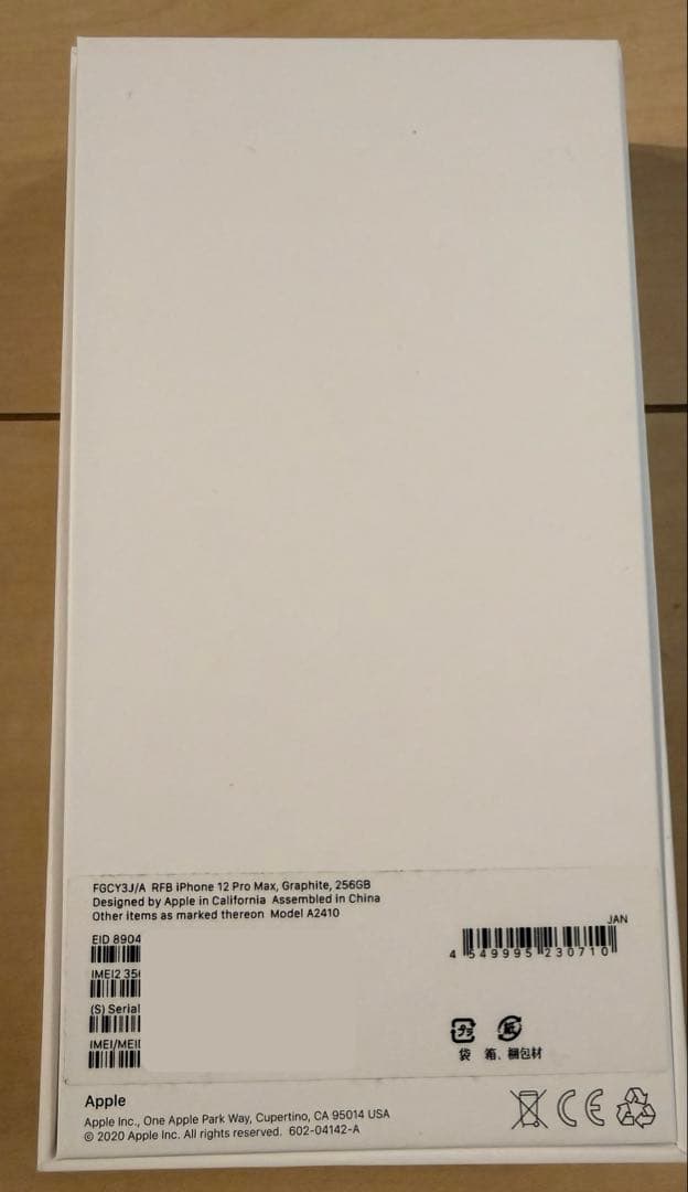 iPhone12 proMAX 256GB グラファイト
