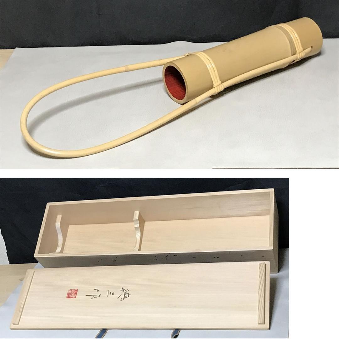 白竹 通筒花入 生野徳三 共箱 花入 茶道具 【k3446】