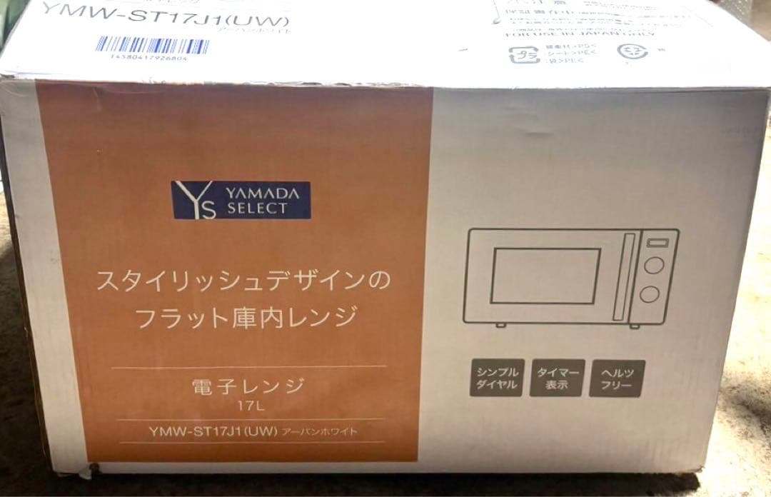 良品◆YMW-ST17J1 (UW) ヤマダデンキ 電子レンジ　2023年製