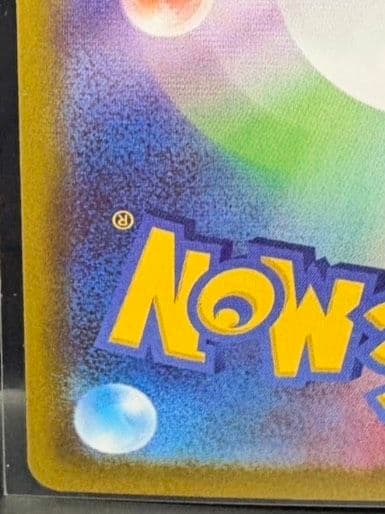 美品　ニャースex SAR ポケモンカード ムニキスゼロ ポケカ