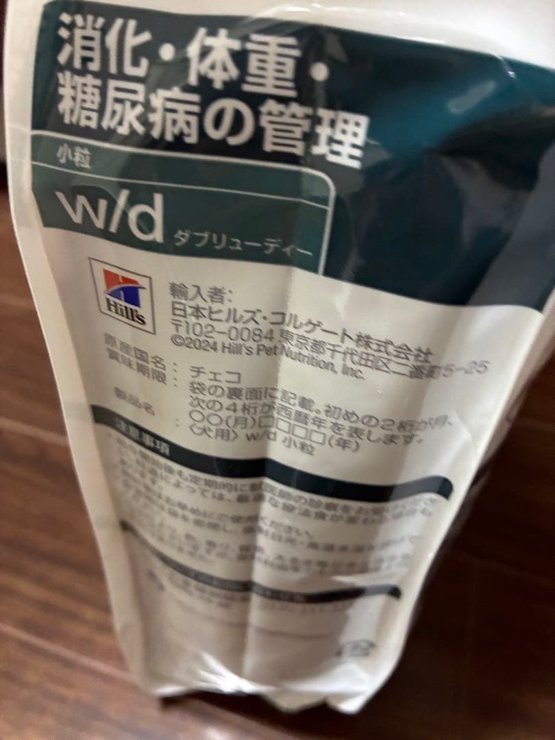新品　ヒルズw/dチキン　3kg
