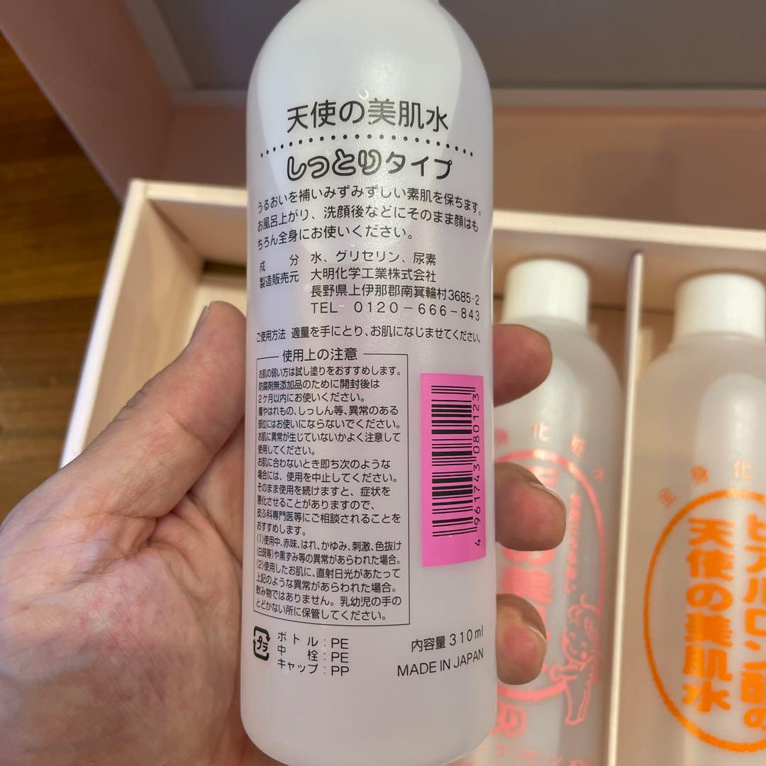 天使の美肌水　5本セット ギフトボックス