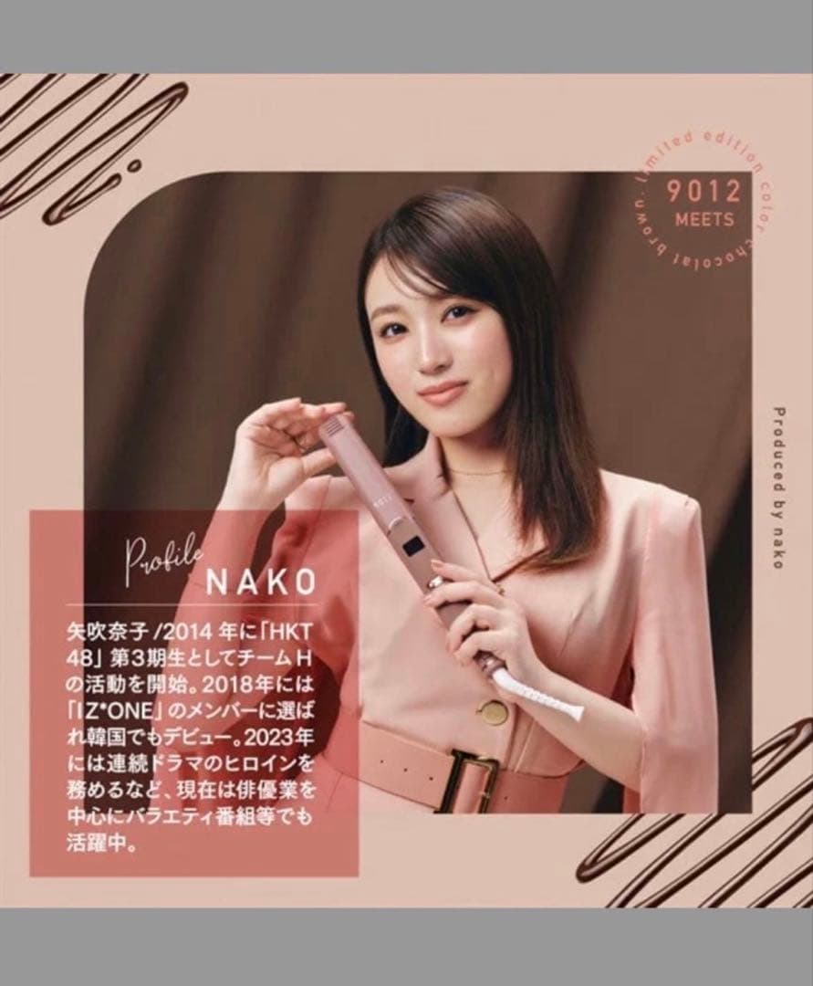矢吹奈子コラボ未開封クレイツ新品9012未開封IZ*ONEヘアアイロン限定HKT