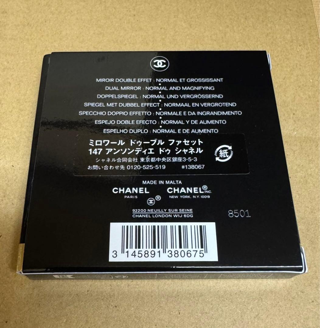 シャネル ミラー カラーコード オンライン限定カラー 147 アンソンディエ