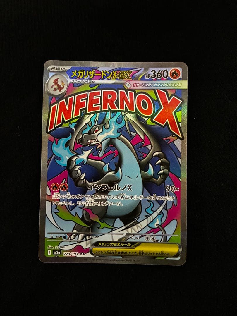 ポケモンカードのグレイシア、マリィのオーロンゲex、メガリザードンXex 再出品